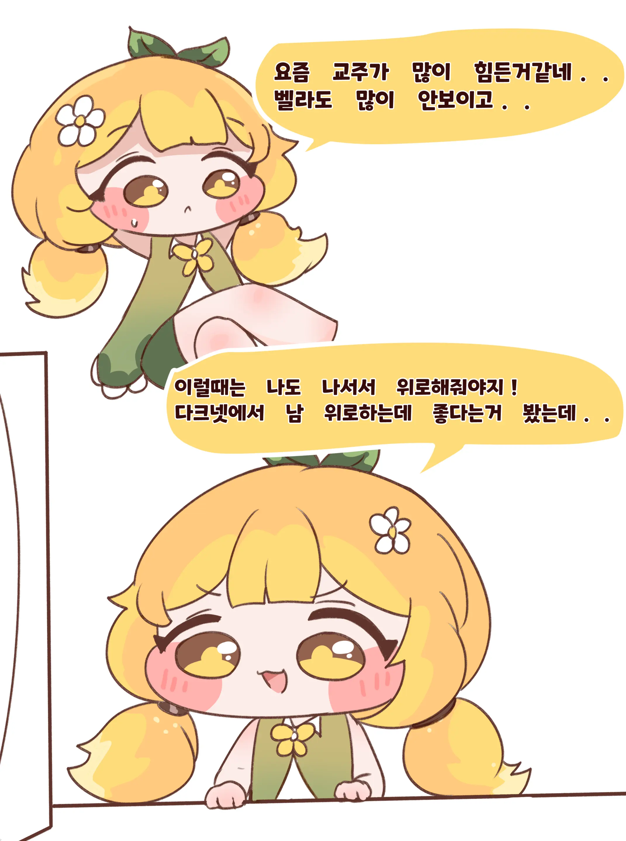 Gaenali Kkeomttagjiege Jangnanchineun Manhwa "Part 1" (Decensored)